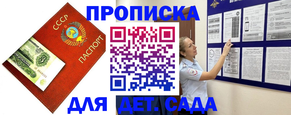 прописка от собственника в Сальске